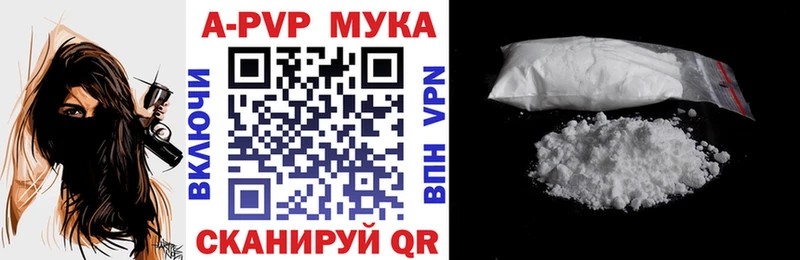 Купить  Аргун  APVP кристаллы 