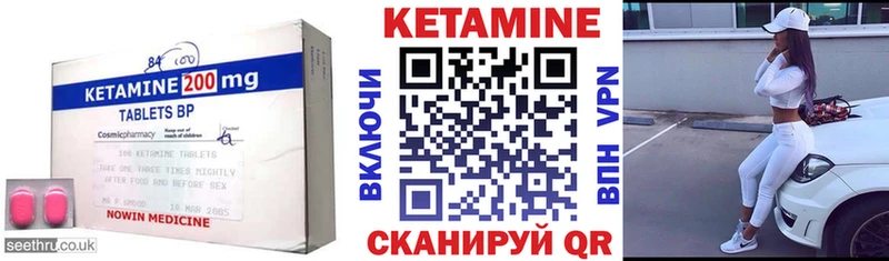КЕТАМИН ketamine  Купить  Аргун 